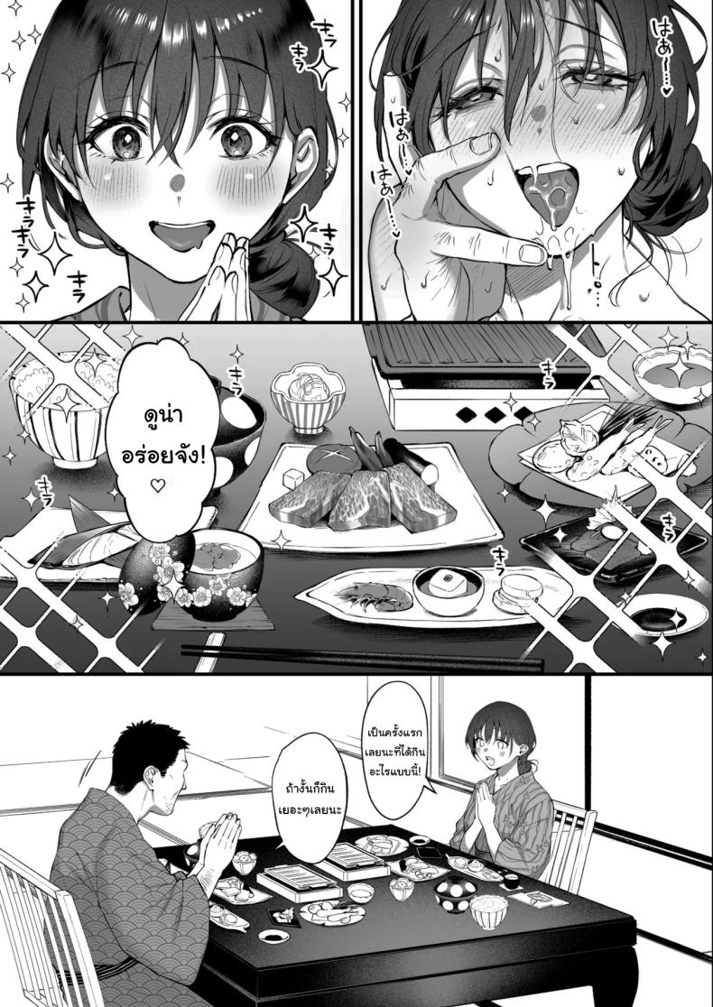 เหตุผลที่แท้จริง